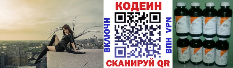 Кодеиновый сироп Lean Purple Drank  Ковылкино 