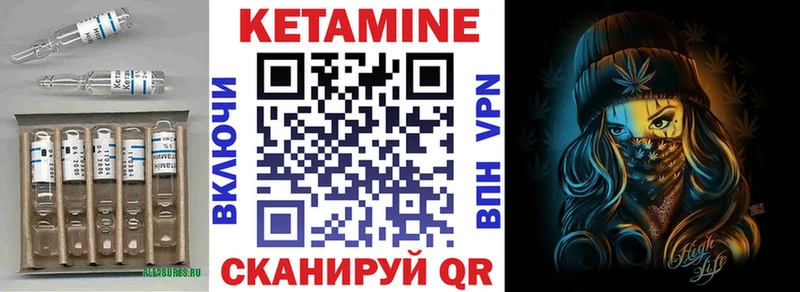 КЕТАМИН ketamine  блэк спрут рабочий сайт  Ковылкино 