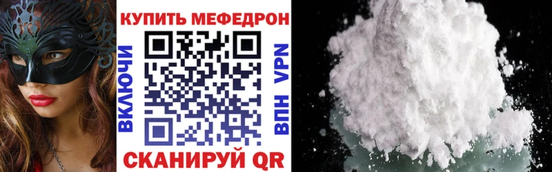 Мефедрон кристаллы Ковылкино